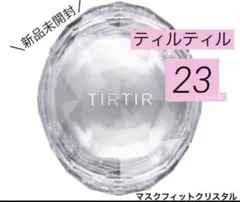 新品　ティルティル　マスクフィット　クリスタル　メッシュ　クッション　23 Ｎ
