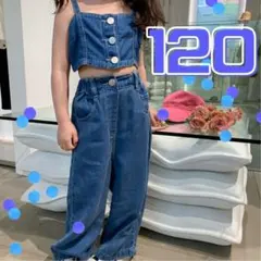 ビスチェデザインデニム セットアップ カジュアル♩女の子 子ども ダンス 120