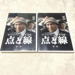 2026年最新】点と線 松本清張 dvdの人気アイテム - メルカリ