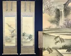 2025年最新】宝船 掛軸の人気アイテム - メルカリ