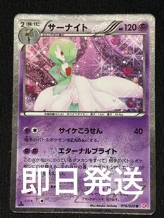 サーナイト U BW コンセプトパック「シャイニーコレクション」 キラ