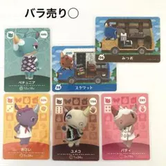どうぶつの森　amiiboカード　サイ住民　6枚