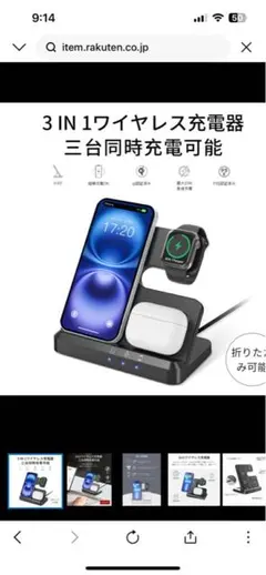 3in1ワイヤレス充電器（ブラック）