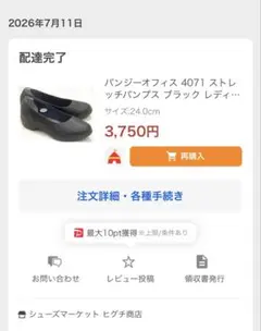 パンジーオフィス 4071 ストレッチパンプス ブラック レディース 4Eのサムネイル