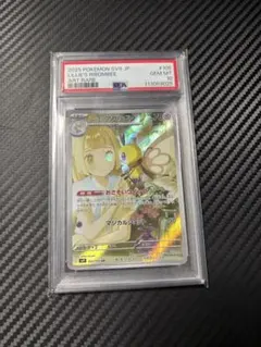 【PSA10】リーリエのアブリボン AR アートレア ポケモン