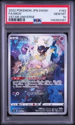 2026年最新】ポケモンカード vstarユニバース ミュウの人気アイテム