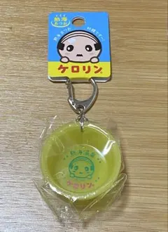 【新品】ケロリン　あつお　キーホルダー　熱海温泉