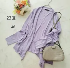 23区＊パープルカーディガン＊大きいサイズ46＊長袖カーディガン