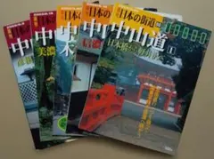 2026年最新】週刊 日本の街道 100の人気アイテム - メルカリ