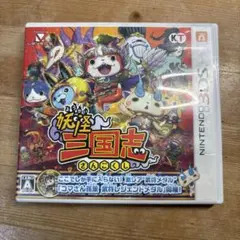 3DS 妖怪三国志