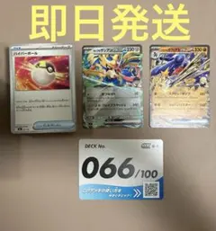 ポケモンカードゲーム スタートデッキ100 66