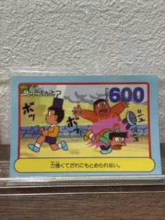SUGOCA 鹿児島エリア拡大記念 記念カード - メルカリ