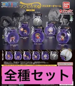 7 ONE PIECE ワンピの実 ミクロブリスターチャーム