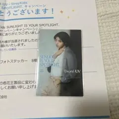 Straykids 花王Biore UV ハン　サイン入りフォトステッカー