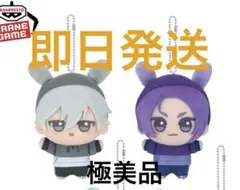 ブルーロック ちびぐるみ凪誠士郎 御影玲王 ナムコ限定 casual bunny