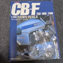 Honda CB92 パーツリスト & オーナーズマニュアル - メルカリ