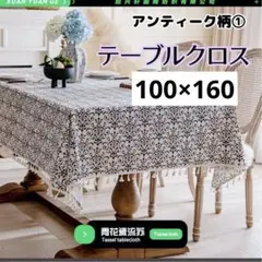 テーブルクロス　北欧　雑貨　レトロ　カフェ　インスタ　映え　撮影　花柄　膝掛け