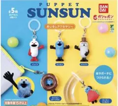 パペットスンスン めじるしアクセサリー 新品未開封 ゾンゾン