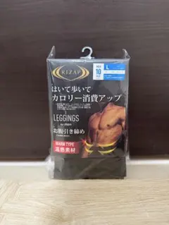 【新品】RIZAP メンズ 加圧レギンス L 温感タイプ お腹引き締め ブラック