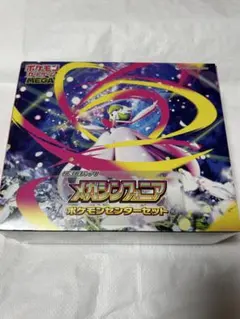 メガシンフォニア ポケモンセンターセット 未開封品 シュリンク付