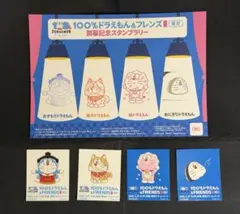 100％ドラえもん＆フレンズ展　非売品　コンプリート　ステッカー　初期傷有り