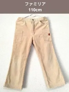 ♡ファミリア♡110cm ベージュ 長ズボン