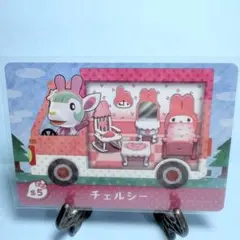 【家具】どうぶつの森 amiiboカード s5 チェルシー アミーボ あつ森