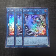 遊戯王 Evil Twin リィラ シークレット 3枚セット - メルカリ