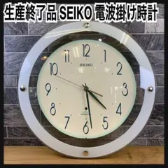 新品 生産終了品 SEIKO ザ・ナショナル・トラスト 電波掛け時計 KX303
