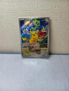 2026年最新】ピカチュウ プロモ スカーレット 未開封の人気アイテム