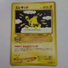 ミカンのエレブー ○ ポケモンカード☆VS 029/141 - メルカリ