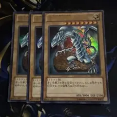 遊戯王 青眼の白龍 3枚セット SD25-JP001 - メルカリ