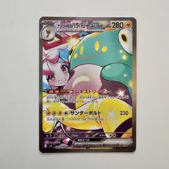 美品ナンジャモのハラバリーex SAR