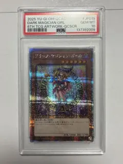 2026年最新】ブラックマジシャンガール ホロ psa10の人気アイテム