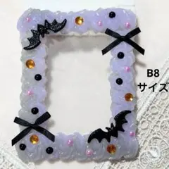 B8 硬質ケース トレカケース ホイップデコ　薄紫・薄灰ハロウィン[25127]