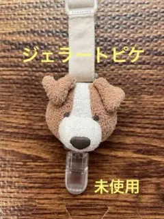 ジェラートピケ　エアモコDOGマルチクリップ