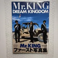 Mr.KING DREAM KINGDOM ファースト写真集　キンプリ