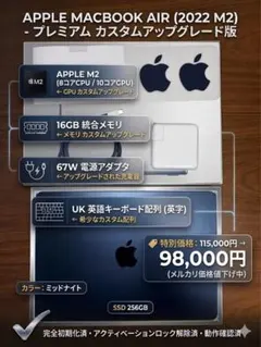 MacBook Air M2 16G/256G 10コアGPU UK配列