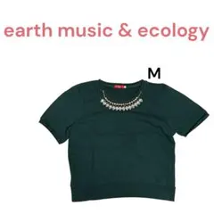 earth music &ecology 半袖 スエット ビジュー グリーンのサムネイル
