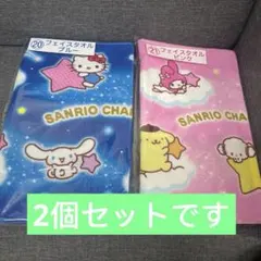 サンリオキャラクター大賞当たりくじ フェイスタオルセット