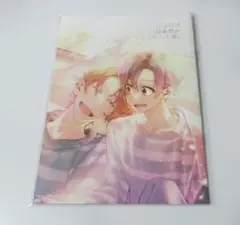 2026年最新】佐々木と宮野 小冊子の人気アイテム - メルカリ