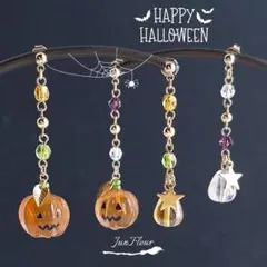 【10/20まで】【セミオーダー制】かぼちゃのジャックの耳飾り