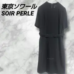 2026年最新】SOIR PERLE ソワールペルルの人気アイテム - メルカリ