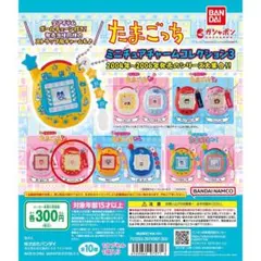 たまごっちミニチュチャームコレクション3 赤いふらわっち ガチャ 新品