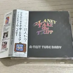 グラニー テイク・ザ・トリップ/ア・テストチューヴ ベイビー【グラムロックCD】 グラニー テイク・ザ・トリップ/ア・テストチューヴ ベイビー【グラム