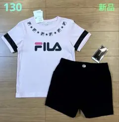 ♡FILA ・Tシャツ＆ショートパンツ・2点セット・130cm・新品♡