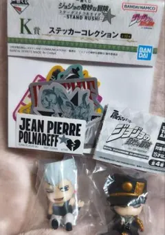 ジョジョの奇妙な冒険 肩ズン 空条承太郎 ポルナレフ 　 ステッカー付