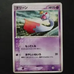 2026年最新】チリーンの人気アイテム - メルカリ