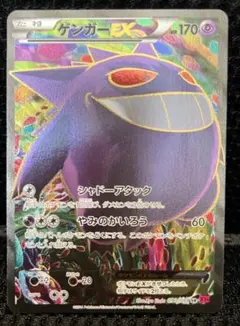 2026年最新】ゲンガーex sr ファントムゲートの人気アイテム - メルカリ