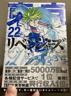 2026年最新】東リベ全巻の人気アイテム - メルカリ